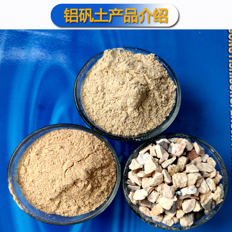 鋁礬土細(xì)粉|鋁礬土骨料廠家圖